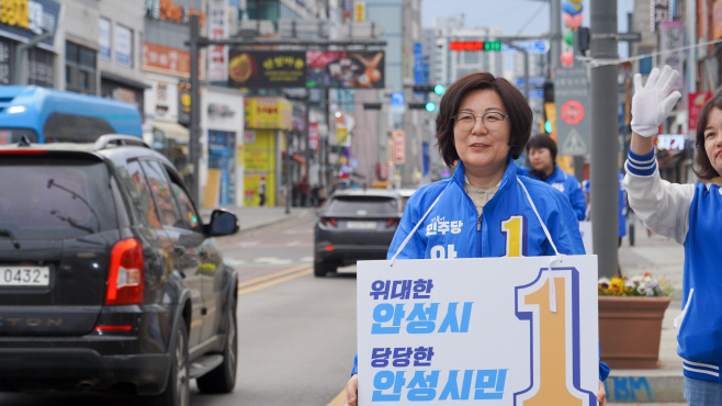 김보라 안성시장 후보 유세