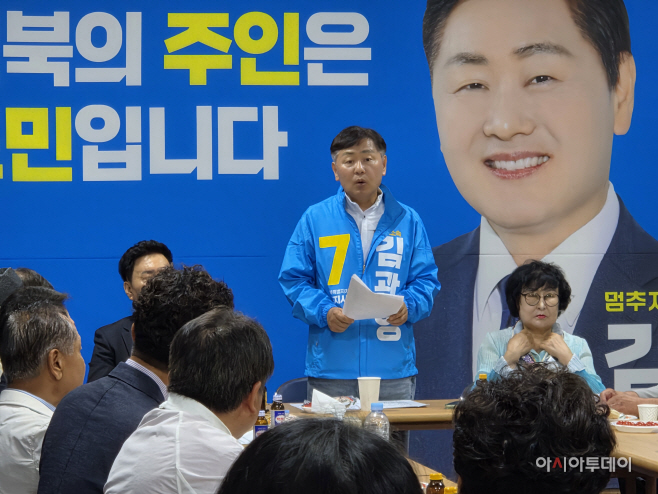 김관영 공약