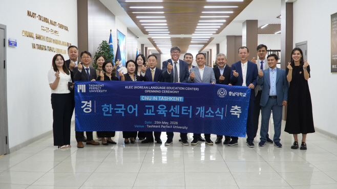 한국어 교육센터(KLEC) 개소식