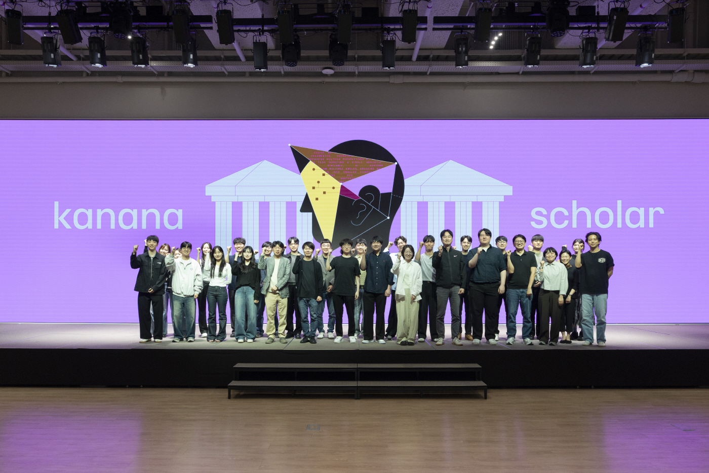 카카오. 카나나 스칼라 콜로키움 진행