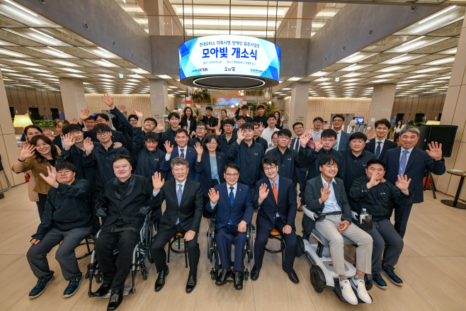 현대모비스 모아빛 개소식 (1)