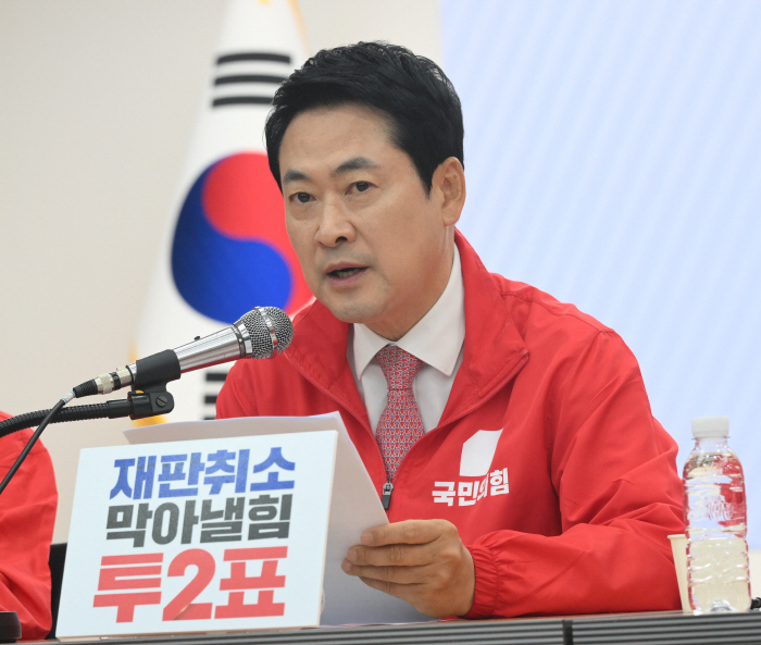 국민의힘, 중앙선거대책위원회의