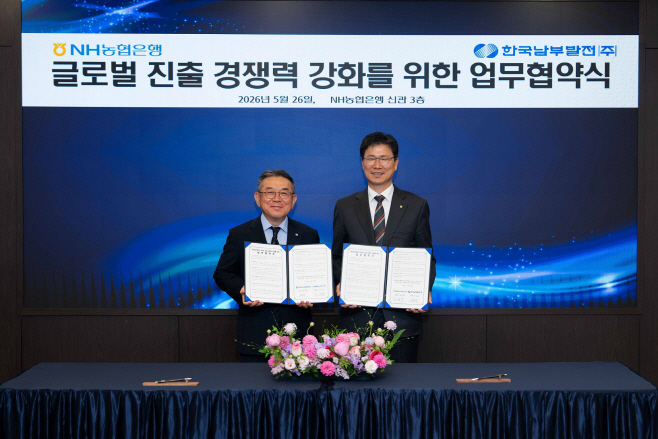 남부발전 mou