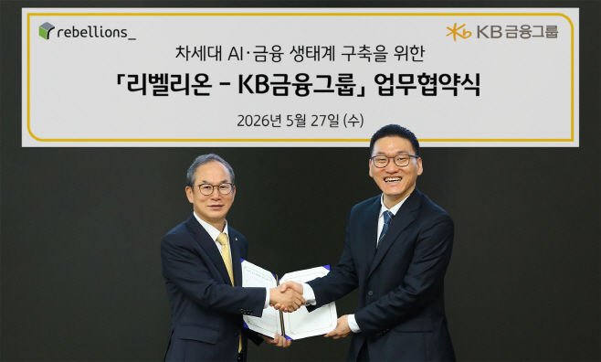 [사진자료2] 27일 여의도 KB국민은행 신관에서 진행된 리벨리온과 KB금융그룹의 업무협약식에서 양종희 KB금융그룹 회장과 박성현 리벨리온 대표가 기념촬영을 하고 있다