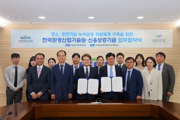 [사진] 신용보증기금_녹색금융 지원체계 구축을 위한 업무협약 체결식(2026.05.27.) (1)