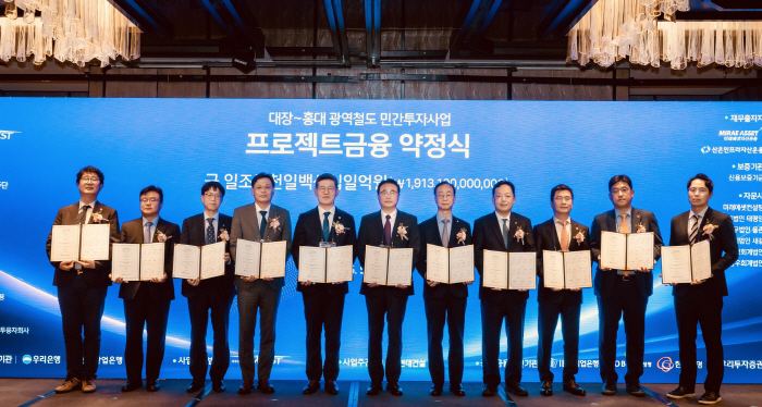 0527 우리銀, 대장-홍대 광역철도 1.9조 금융주선 성공