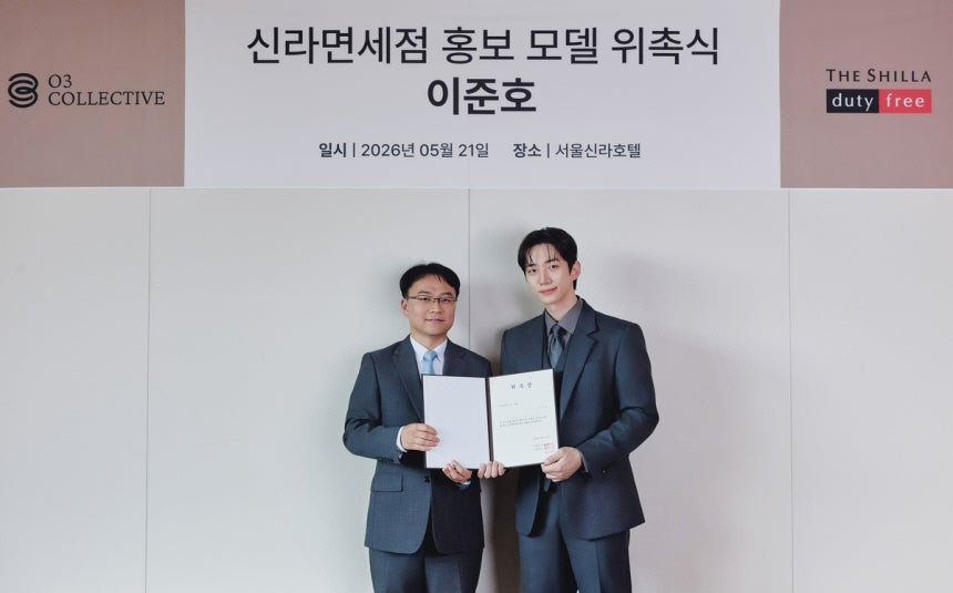 신라면세점 홍보 모델 위촉식. / 신라면세점