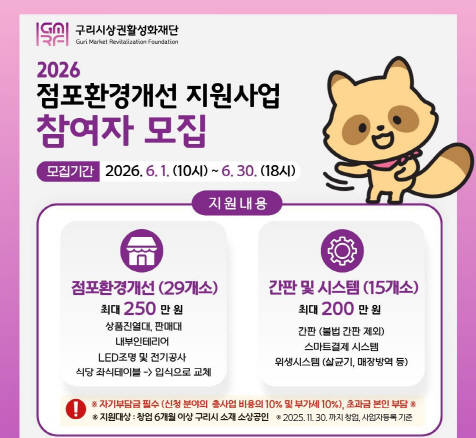 구리시