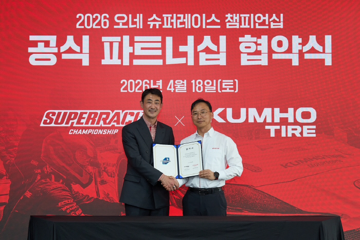 [사진] 금호타이어, ‘오네(O-NE) 슈퍼레이스 챔피언십’ 토요타 가주 레이싱 6000 클래스 후원 조인식 체결 (1)