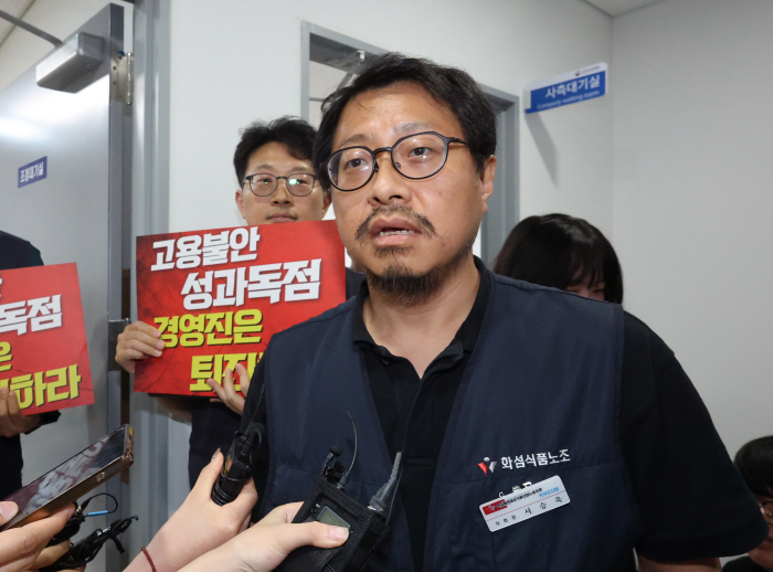조정회의실 들어가는 카카오 노조