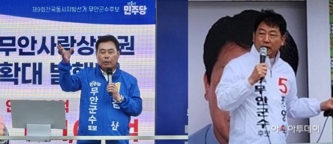 무안군수 후보