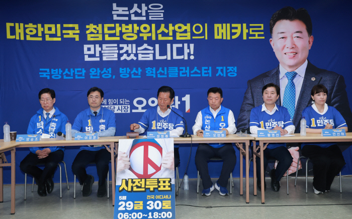 민주당, 충남 논산에서 현장 중앙선대위 회의 개최<YONHAP NO-2121>
