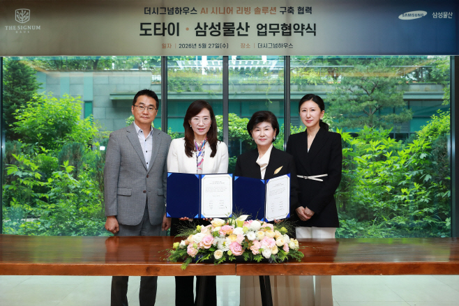 삼성물산