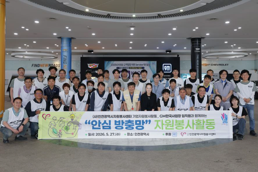지엠한마음재단코리아