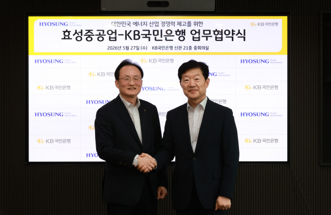 (보도사진) KB국민은행, 효성중공업과 ‘에너지산업 경쟁력 제고를 위한 업무협약’ 체결