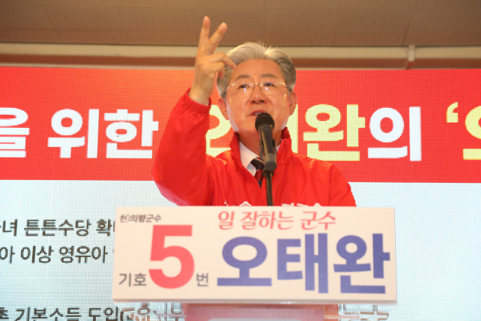 오태완4