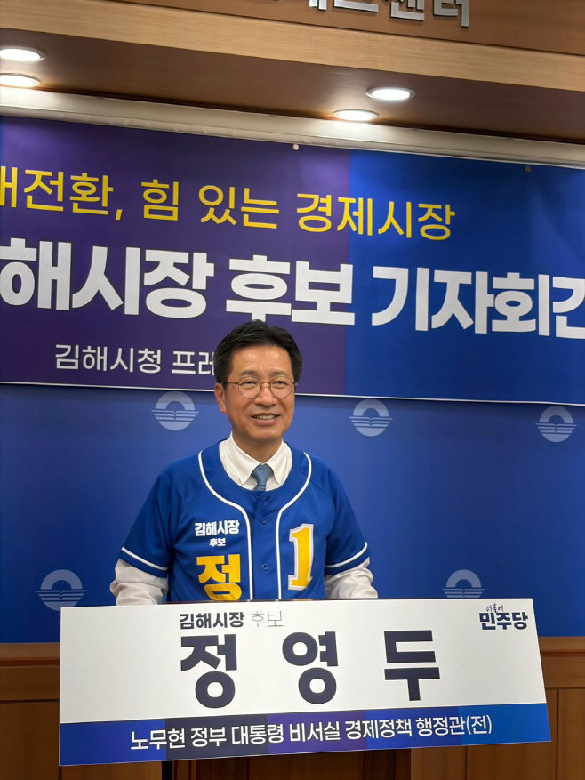 정영두 투표 독려