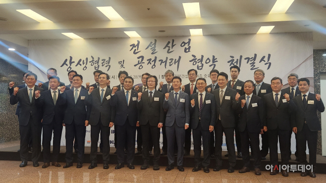 전문건설협회 협약식