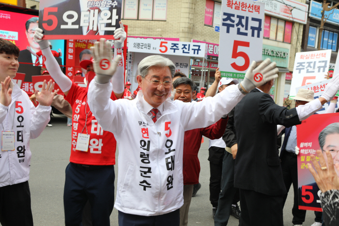 오태완 군수 유세 317