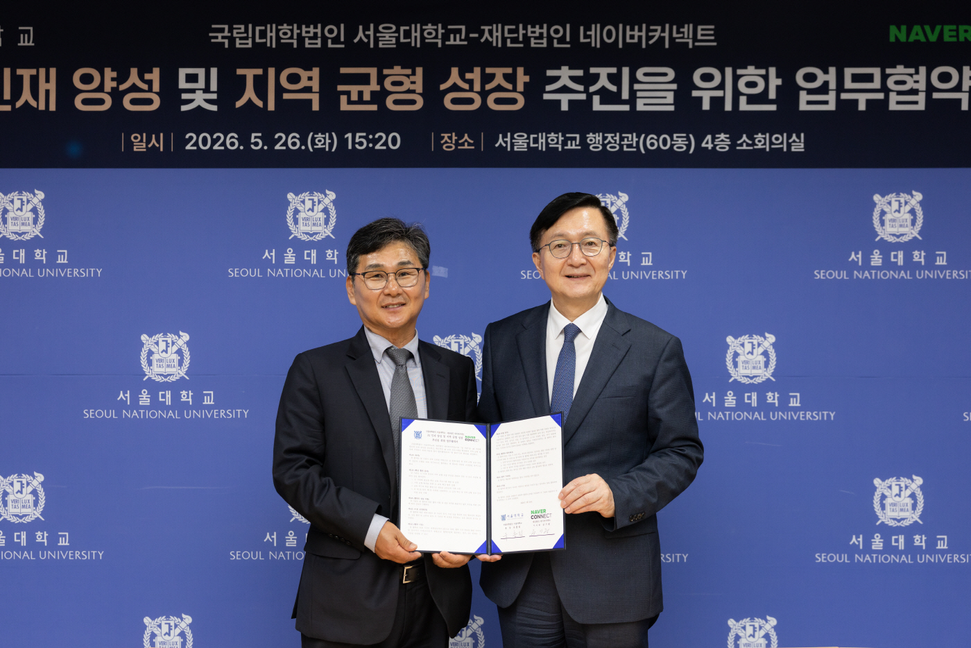 [이미지] 네이버 커넥트재단과 서울대학교가 AI 인재 양성 및 교육 기회 확대를 위한 업무 협약을 체결했다.