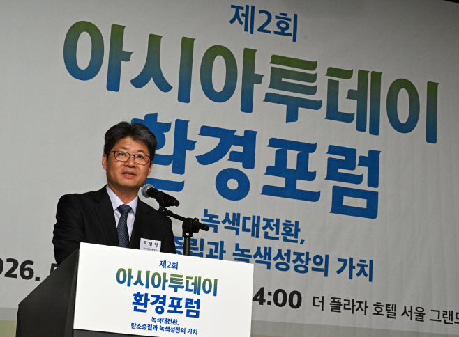 제2회 아시아투데이 환경포럼