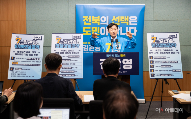 전주시 민생안심공약 기자회견