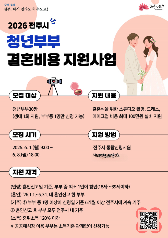 전주시 진짜