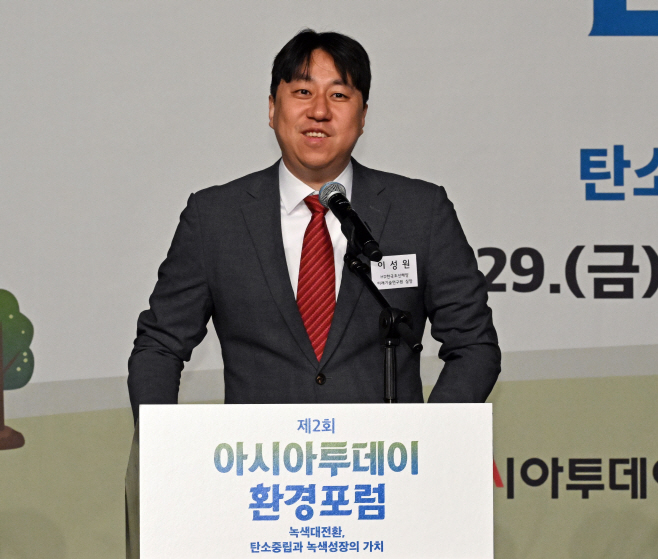 제2회 아시아투데이 환경포럼