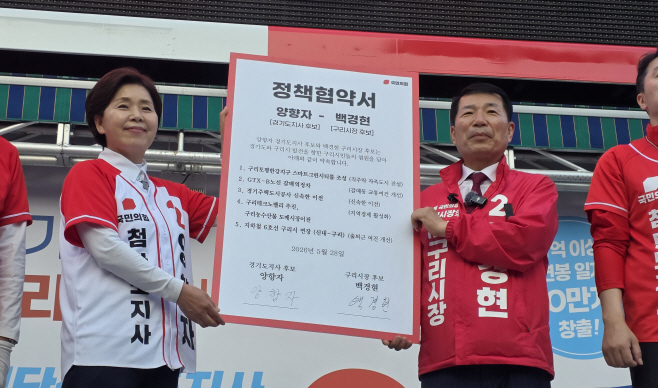 구리시