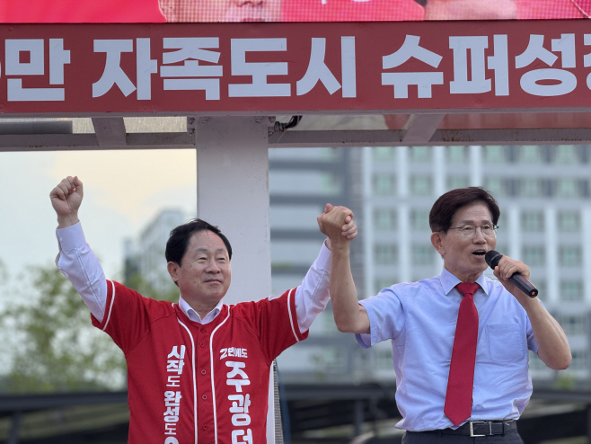 남양주시 총력유세