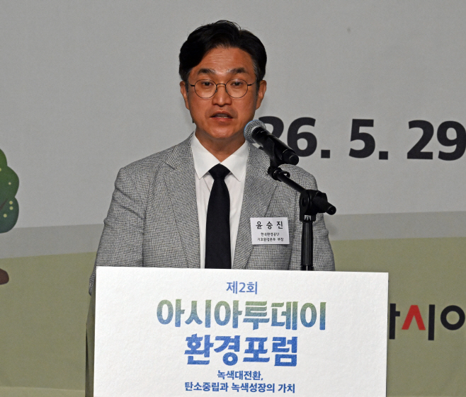 제2회 아시아투데이 환경포럼