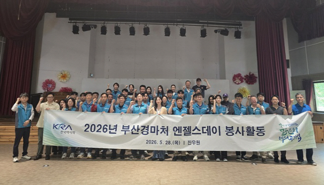 (사진1-1) 렛츠런파크 부산경남은 지난 28일 자매결연 사회복지시설을 찾아 기부금 전달 및 봉사활동을 시행했다.
