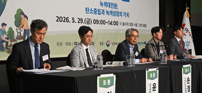 제2회 아시아투데이 환경포럼