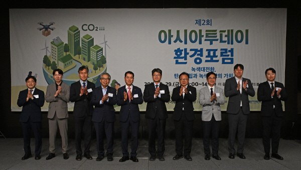 제2회 아시아투데이 환경포럼