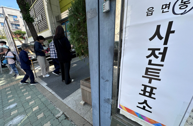 사전투표소 사진