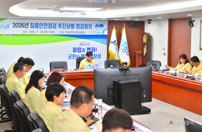 장성군