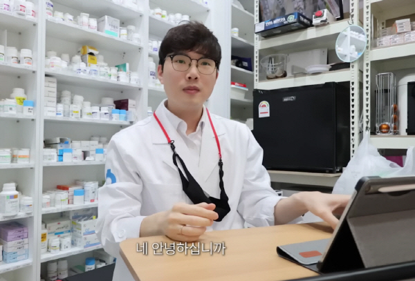 약사