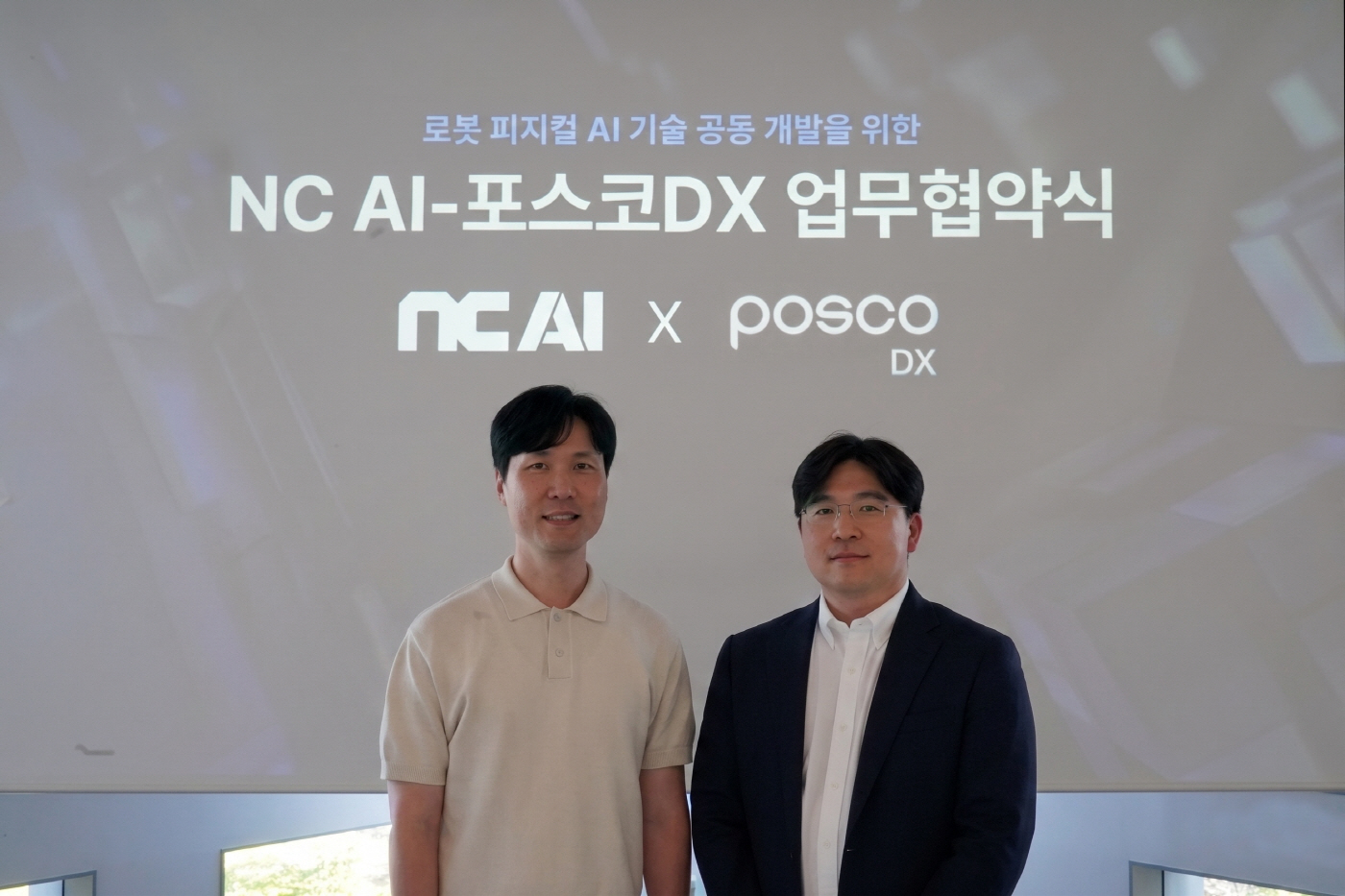[NC AI 보도사진]NC AI-포스코DX, 로봇 AI브레인 공동 개발 맞손 1