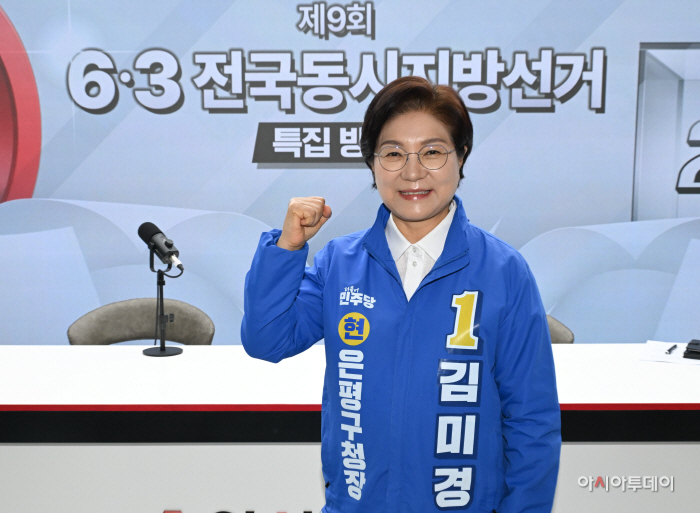 김미경 더불어민주당 은평구청장 후보 6·3 전국동시지방선거 특집방송3