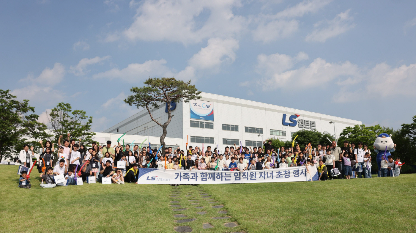 [사진] LS엠트론은 임직원 자녀 초청 행사를 열고 전주공장 견학과 체험 프로그램을 진행했다고 밝혔다