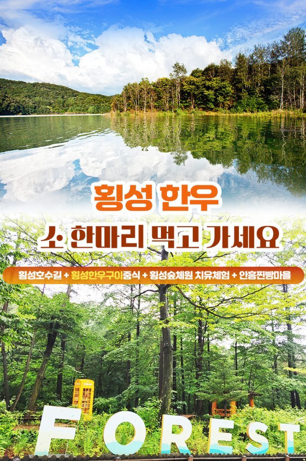횡성 문화재단 체험여행 2