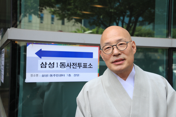 사전투표 나선 대한불교조계종 총무원장 진우스님