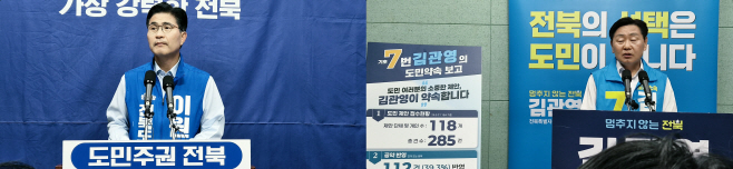 이원택 김관영