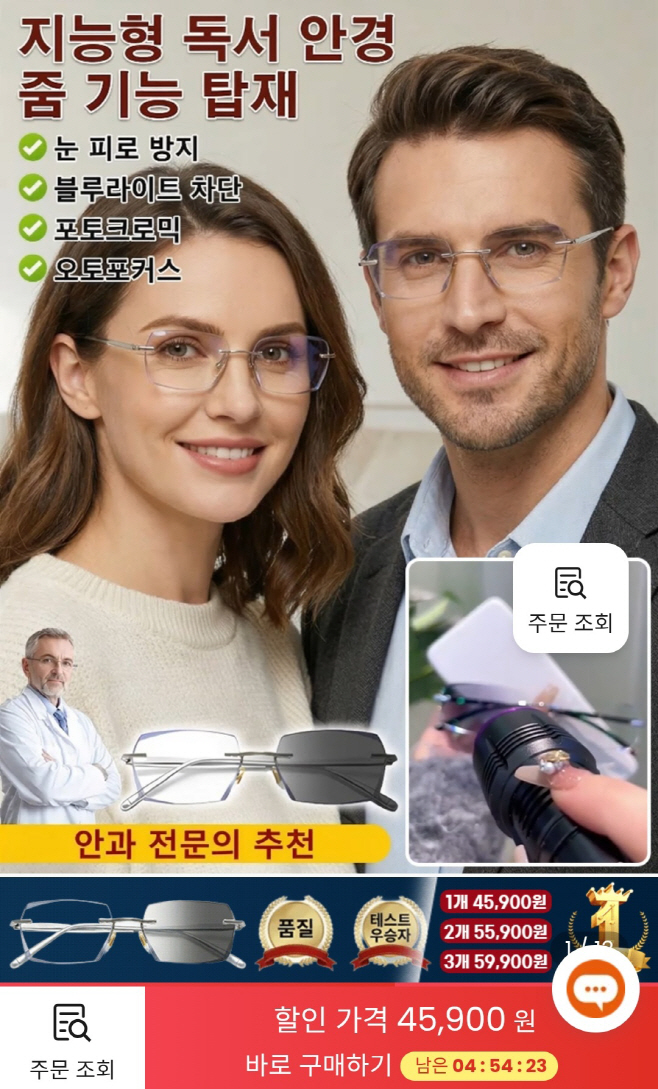 만타이싱 사기
