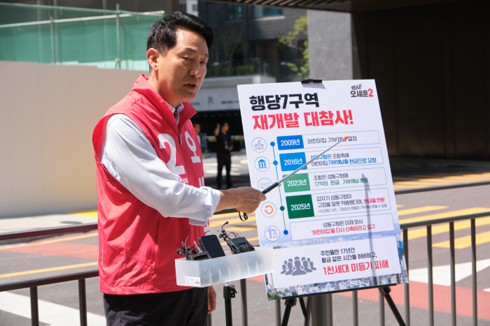 오세훈 행당7구역