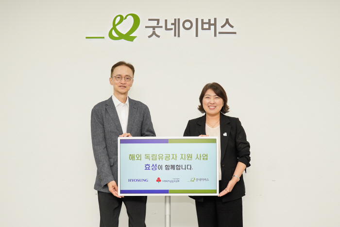 사진1. 효성이 1일 서울 영등포구 굿네이버스 회관에서 이정원 효성 커뮤니케이션실장(왼쪽)과 전미선 굿네이버스 사무총장(오른쪽)이 참석한 가운데 우즈베키스탄 독립유공자 지원을 위한 기부금을 전달했다