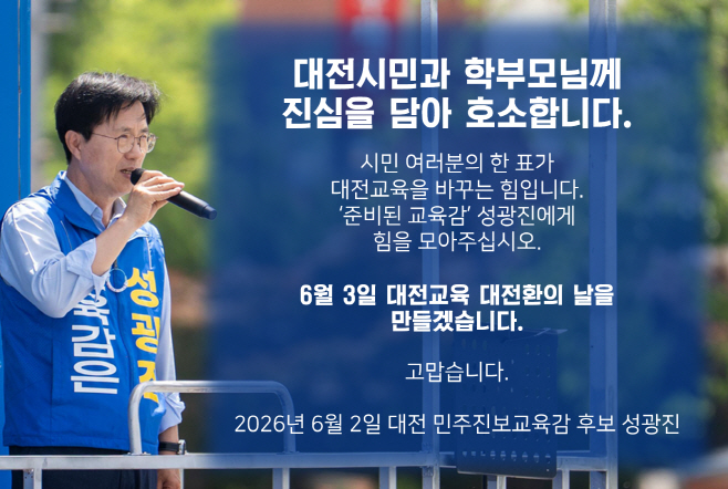 성광진 호소문 이미지