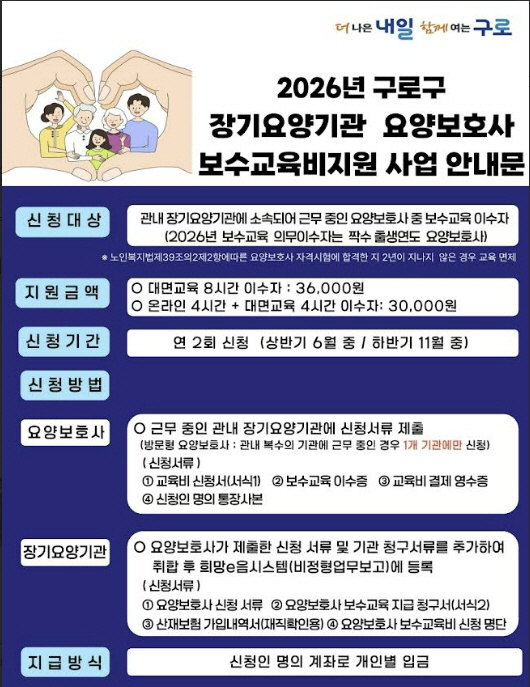 구로구