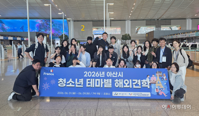 아산시청소년교육문화센터 해외견학