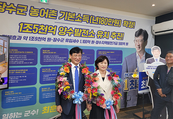 장수군수